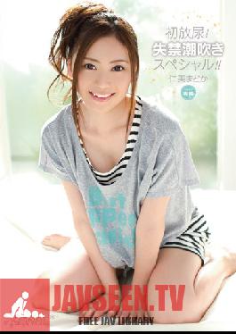Studio kawaii First Golden Shower ! Incontinence Squirting Special ! ! Madoka Hitomi