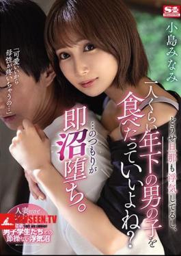 My Husband Is Having An Affair Anyway, So It's Okay To Eat A Boy About One Younger, Right? The Intention Of ... Fell Immediately. Minami Kojima