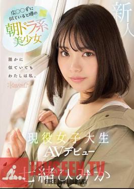 A Beautiful Morning Drama Girl Who Is Rumored To Look Alike Without Hiro ? An Active Female College Student AV Debut Himika Nanao