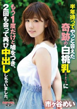 Only One More Time To The White Peach Milk Miracle That I Met With Doing Wait Half A Year (peach Pie) And Lied I Have To Cum Again Also Met Twice. Mei Ichigaya