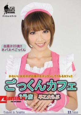 Cum Cafe 3rd Shop Love Saotome