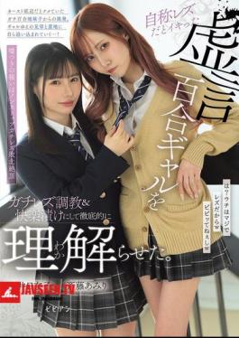 A Self-proclaimed Lesbian Gal Is Given Some Serious Lesbian Training And Pleasure Training To Make Her Understand Thoroughly. Amiri Saito, Hinako Matsui