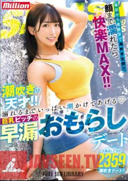 Squirting Genius! Busty Bitch's Premature Ejaculation Peeing Date Waka Misono