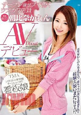 Mosaic T28-424 Ubukawa Clerk Asahina Karen AV Debut Work In Surf Shop