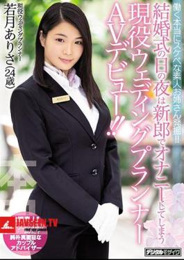 Really Lewd Amateur Sisters Excavated To Work!Active Wedding Planner AV Debut That Will Be Masturbation With The Groom Night Of Wedding Day! Wakatsuki Arisa