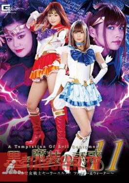 GHKQ-76 The Temptation Of Black Devil Costume 11 Beautiful Female Warrior Sailor Hermes Fire & Water Jav Streaming GHKQ-76 The Temptation Of Black Devil Costume 11 Beautiful Saint Warrior Sailor Hermes Fire & Water