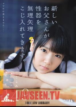 Studio Minimum I Can't Tell My Mom That My New Step-dad is Penetrating Me With His Member. Cocoa 149cm