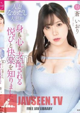 A Married Woman's Big Plea A Supreme And Obedient Woman. I knew the joy and pleasure of being dominated by my body and mind. Aoiori