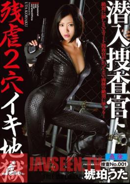 2 Hole Alive Hell Amber Song Undercover Brutality
