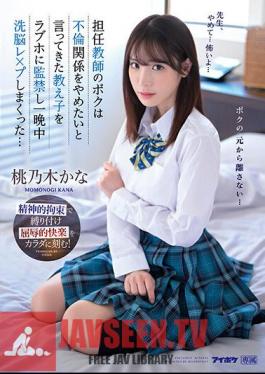 My Homeroom Teacher Confined A Student Who Wanted To Stop An Adultery Relationship To A Love Hotel And Brainwashed Him All Night Long... Kana Momonogi