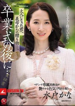 After The Graduation Ceremony... A Gift From Your Mother-in-law To You Who Became An Adult. Kana Mito