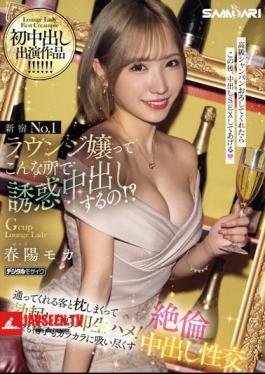 Shinjuku's No. 1 Lounge Lady Seduces And Cums In A Place Like This? I Piled Pillows With A Customer Who Passed By, And When I Got An Erection, I Immediately Fucked Him Raw! Unequaled Creampie Sex That Sucks Up All The Money And Semen Moka Haruyo