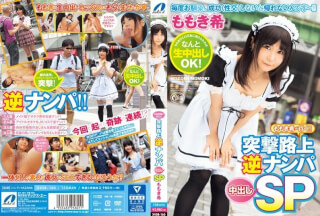 studio MAX-A - Peach-out Nozomi Go! ! SP Pies Assault Streets Reverse Nampa