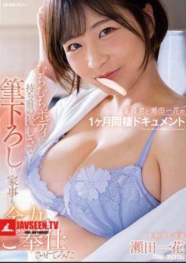 Virgin And Ichika Seta's 1-month Cohabitation Document I Tried To Do My Best To Serve Both The Brush And The Housework With The Whip Whip Body And The Kindness Of My Own
