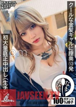Cool Blonde Gal With 13 Shots Deep In The Vagina First Large Amount Of True (Raw Chin (Heart)) Karen Ho