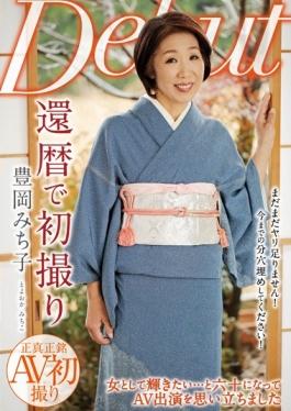 First Shooting At Sixty Michiko Toyooka - Ruby
