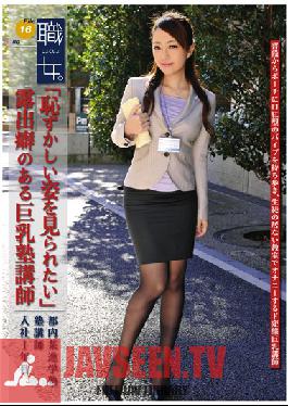 Studio Prestige Working Girl. File 16