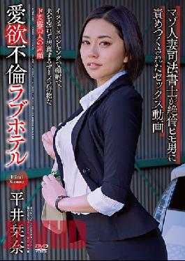 Passionate Love Hotel Adultery - Submissive Married Legal Clerk Ravished By Gross Men And Fucked On Camera Kanna Hirai