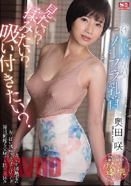 Do You Want To See No-bra Nipples Slowly Becoming Visible Through Sweat? Do You Want To Grab Them? Do You Want To Suck Them? Saki Okuda