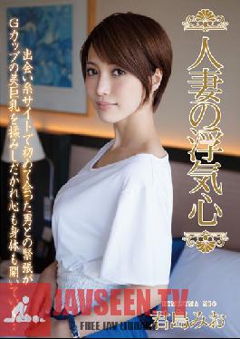 Studio Hitozuma Engokai/Emmanuelle - A Married Woman Commits Infidelity Mio Kimijima