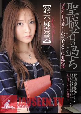 Studio Attackers - Fallen Officials Associate Professor Throws Away Shame for Billboard Manami Suzuki