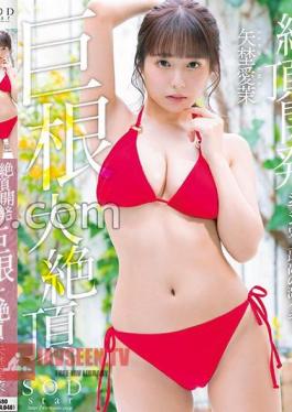 Climax Development Jibun's Best Ever Orgasm While Shaking Her Petite And Sensitive Body!