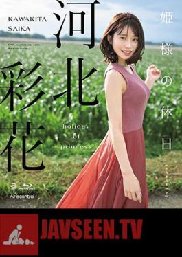 Princess's Holiday Ayaka Kahoku (Blu-ray Disc)