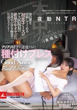 My First Love Nurse, Who Takes Care Of Me Every Day, Is Being Pressured And Pistoned By The Hospital Director, A Middle-aged Man With A Virile Streak, In An Empty Hospital Room In The Middle Of The Night! She's Been Inseminated And Pressed Until Her Sperm Starts Flowing Back... Night Shift NTR Tojo Natsu