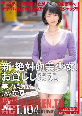 I Will Lend You A New And Absolute Beautiful Girl. 104 Meguri Minoshima (Av Actress) 19 Years Old.