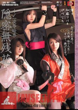 Hana Emaki Miserably Covert Humiliation Kunoichi