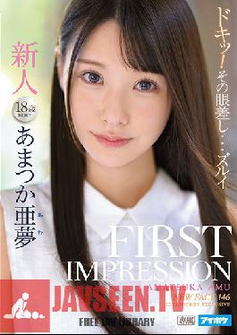 FIRST IMPRESSION 146 Amu Amatsuka