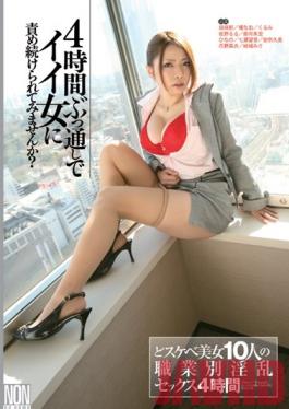 Studio NON Want To Continuously Punish Hot Girls for 4 Hours