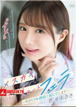 She's Cheeky And I'm Sure She's Underestimating Me, But Today I Can't Help But Succumb To Her Bratty Student's Deep Throat Blowjob With A Full Erection... Saki Sasaki
