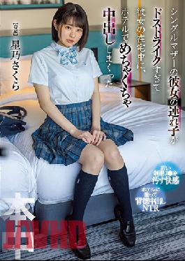 A Single Mother's Girlfriend's Stepdaughter Was Too Striking, So While She Was At Home, I Extreme Her Inside Out At The Hotel Sakura Hoshino