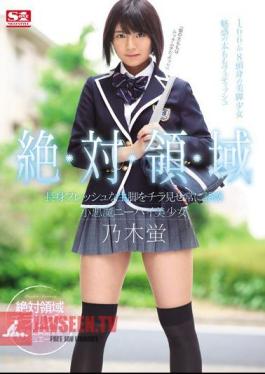 Total Domain Tall Girl Flashes Her Sexy Legs - A Nympho In Knee Highs Hotaru Nogi