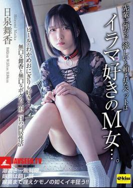 Maika Hiizumi The Pet That My Senior Asked Me To Take Care Of Was An M Woman Who Loves Irama. I Also Like Beer And Wakame Rice Balls ... Silent Maika And Silent Me Living Together For Two Days And One Night