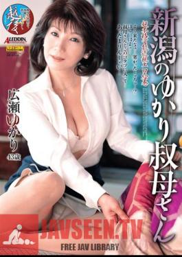 Aunt Yukari Yukari Hirose Of Niigata