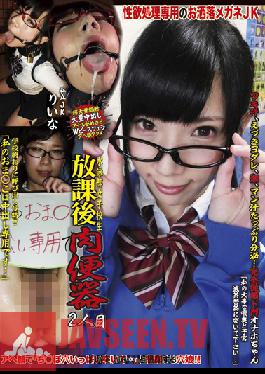 Studio Toyohiko After School Slut #2 - Rina