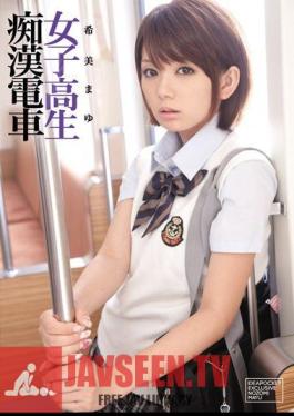 Mayu Nozomi Train Groping School Girls