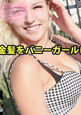 Creampie In America #Sophia2 - Sophia Colossal Tits Blonde Hair Is A Bunny Girl And Creampie #Sophia 2 - Sophia