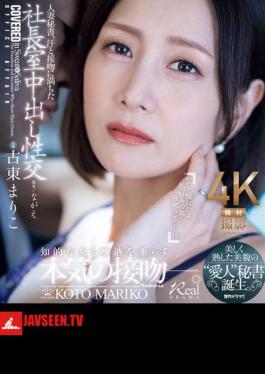 Married Secretary, Sweat And Kissing In The President's Office Creampie Sex. A Beautiful And Mature Beauty's 'Mistress' Secretary Is Born. Mariko Furuto (Blu-ray Disc)