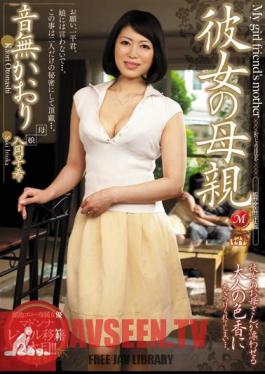 Otonashi Smell Her Mother