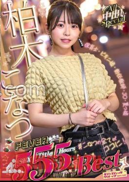 Konatsu Kashiwagi FEVER 5SEX 5Title 5Hours Best All Special Jav Streaming Konatsu Kashiwagi FEVER 5SEX 5Title 5Hours Best All Special