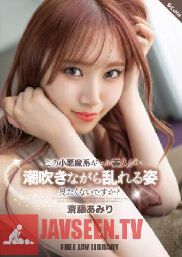 Don't You Want To See This Goblin Gal Beauty Get Disturbed While Squirting? Amiri Saito