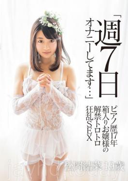 We Are 7 Days A Week Masturbation ... Lifting Of The Ban Ass Frenzy SEX Matsuoka Yuina 19-year-old Piano For 17 Years Boxed Princess