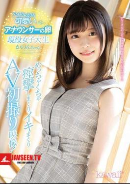 An Announcer's Egg Of A Rumor To Be More Cute Than An Idol An Active Female College Student Kanon-chan The Convulsions Are Rolled Up Alive And It Is Rolled AV First Take Video!