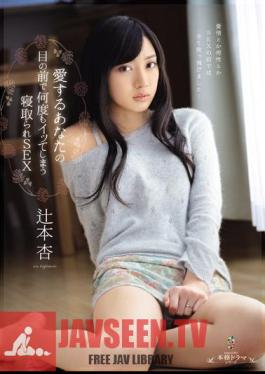 Love Many Times In Front Of Your Eyes Also Cuckold Gone SEX Tsujimoto Apricot