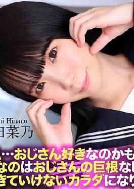 4KImaybe I Like Older Men Hinano's Body Can't Live Without Her Older Man's Big Cock Minami Hinano
