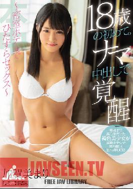 Studio Hon Naka - Her First Time, At 18. A Raw Creampie Sensual Awakening - Nothing But Fucking, Locked Away In A Hotel Room - Mari Kagami