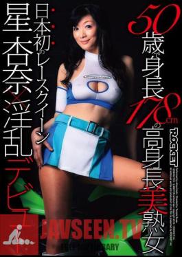 Nasty × Debut Race Queen Japan's First Star Anna Beautiful Mature Woman 178cm Tall Of Stature At The Age Of 50